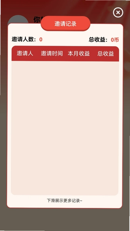 喜乐集宝app预览图