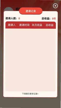 喜乐集宝app预览图