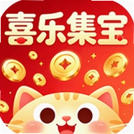 喜乐集宝app