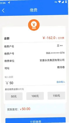 水务管家预览图