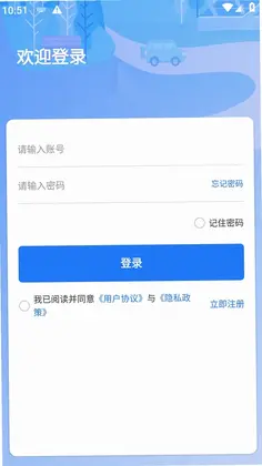 水务管家预览图