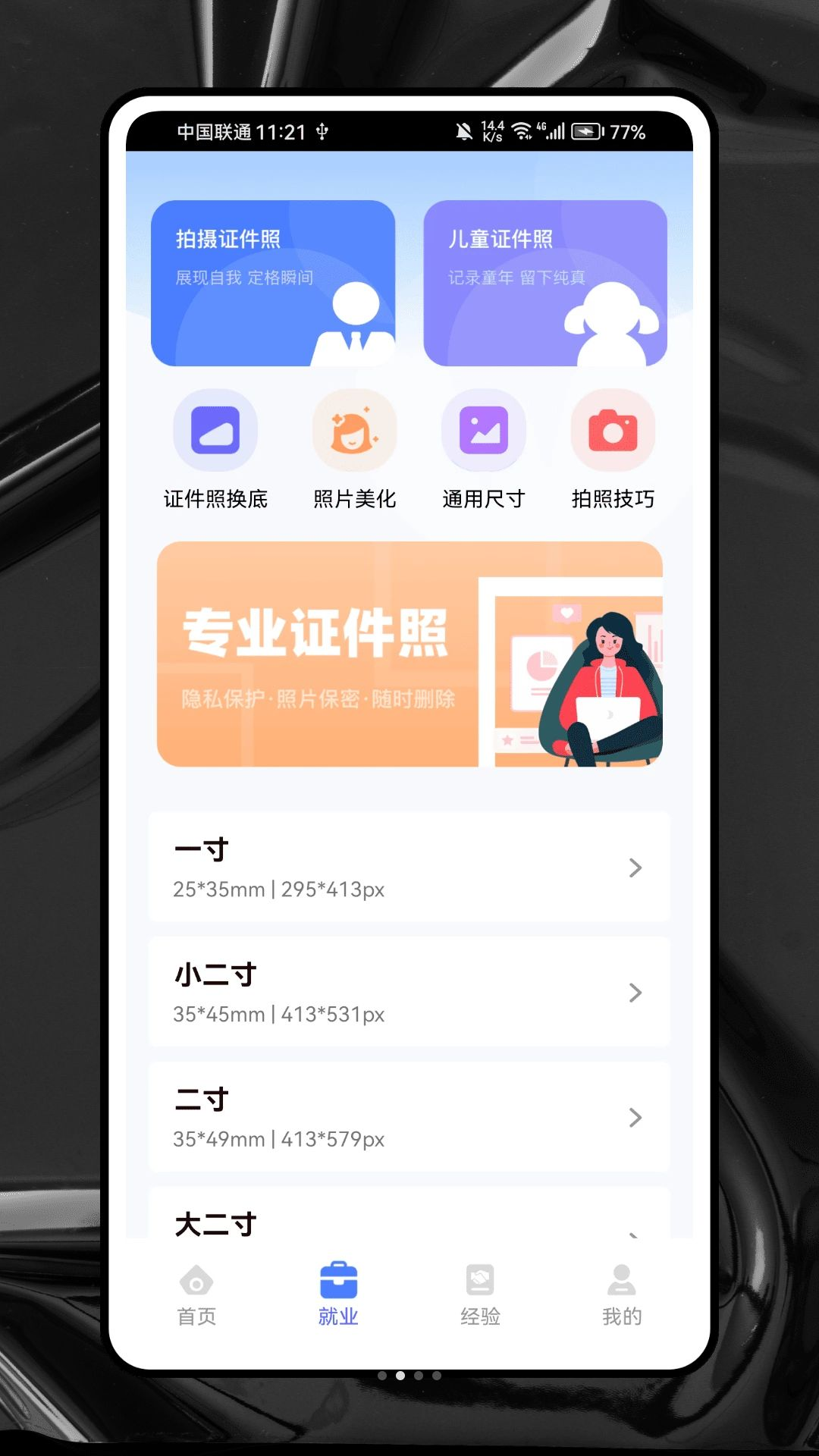 988 Desk功能截图