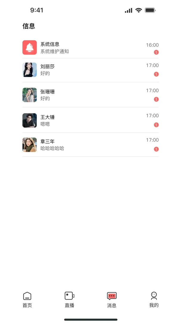 美好时刻动态发布