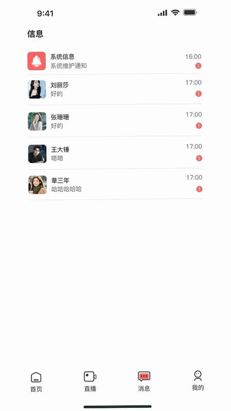美好时刻预览图