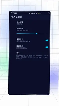 搜趣输入法预览图