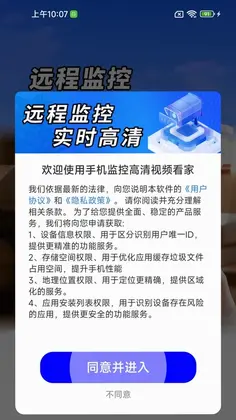 手机监控高清视频看家预览图