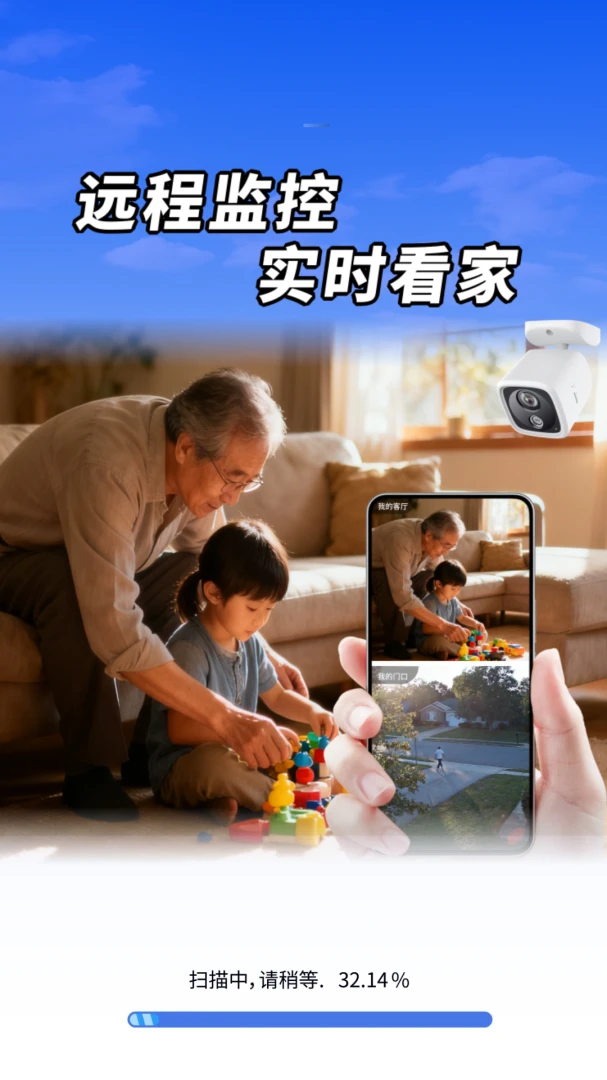 手机监控高清视频看家远程监控功能
