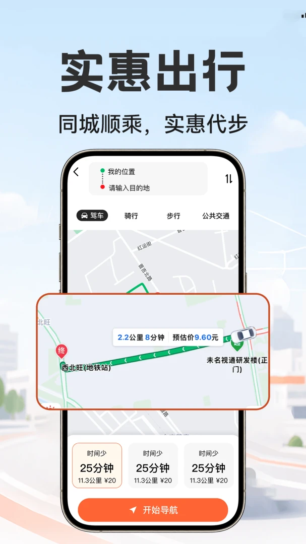 ���˳�糵����·������