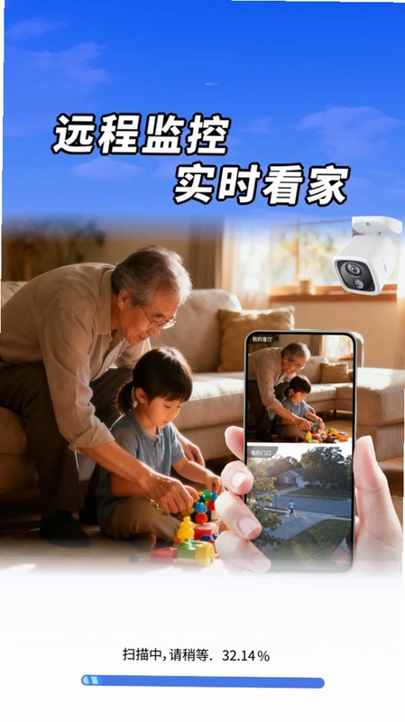 手机监控高清视频看家预览图