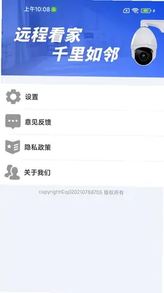 手机监控高清视频看家预览图