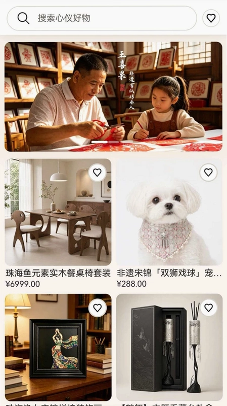 喜蛛最新版预览图