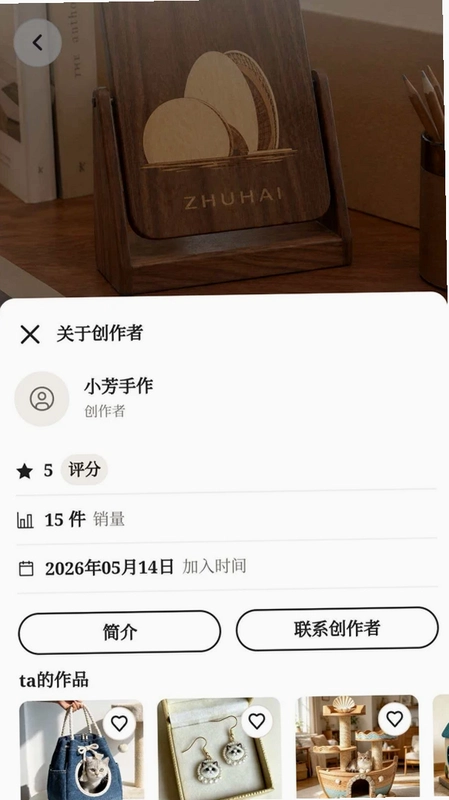 喜蛛最新版预览图