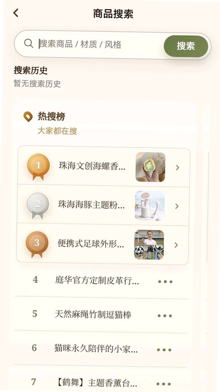 喜蛛最新版预览图