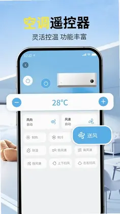 手机空调家用遥控器预览图
