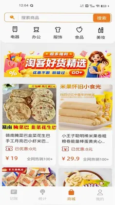 温柔星乐园预览图