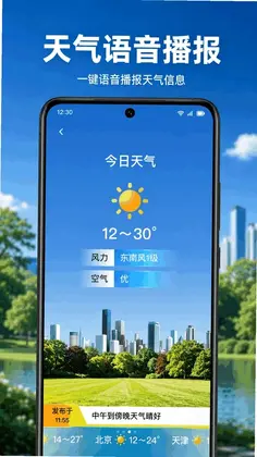 天气预报气象播报预览图