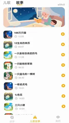 儿童学识字预览图