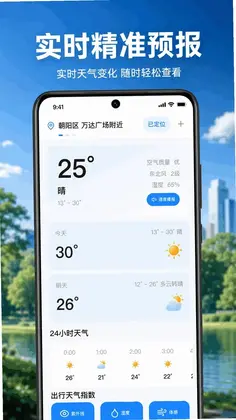 天气预报气象播报预览图