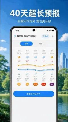 天气预报气象播报预览图