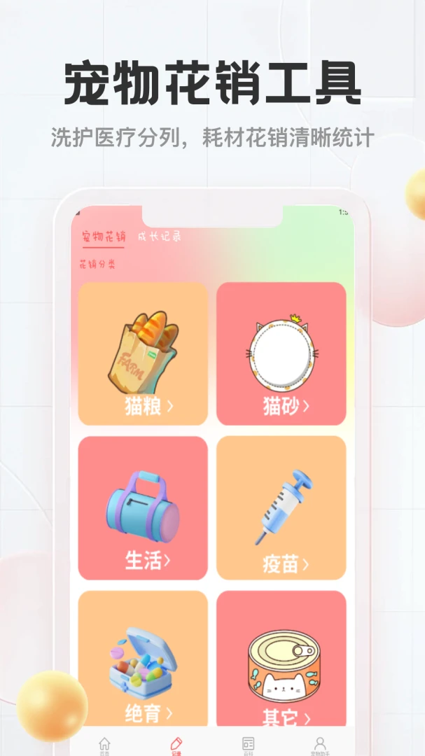 è��ʱ��ɳ���¼