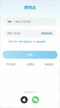 鲜悦达预览图