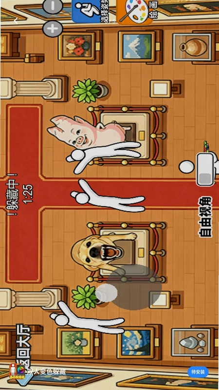 双人变色躲藏预览图
