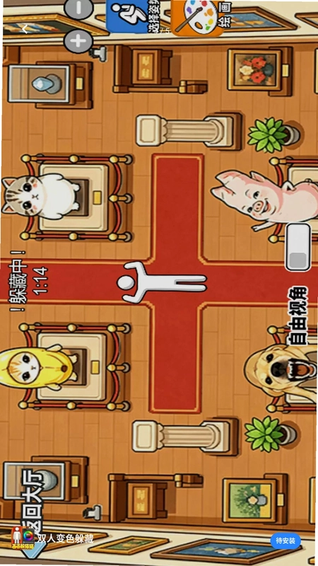 双人变色躲藏预览图