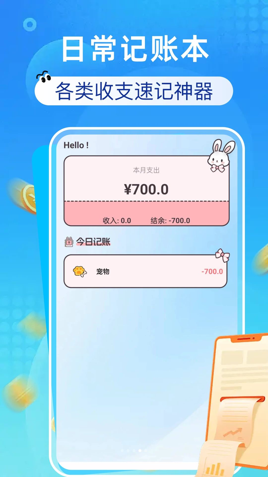 万能空调智控王充电提示音