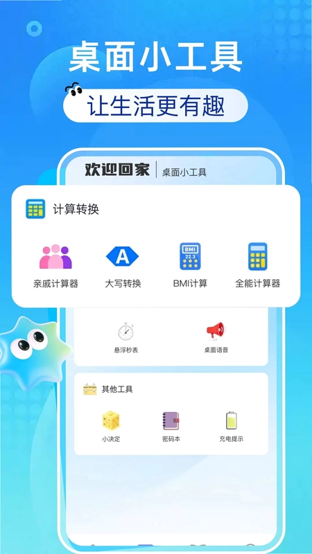 万能空调智控王预览图