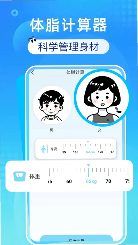 万能空调智控王预览图
