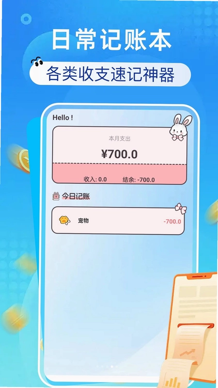 万能空调智控王预览图