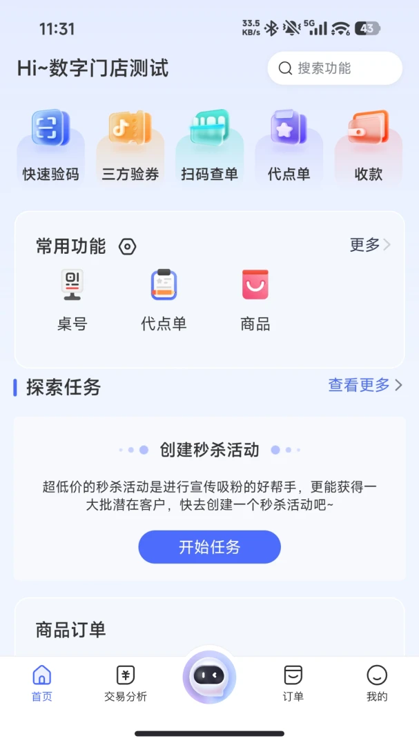 ��Ӫ���������ܽ���
