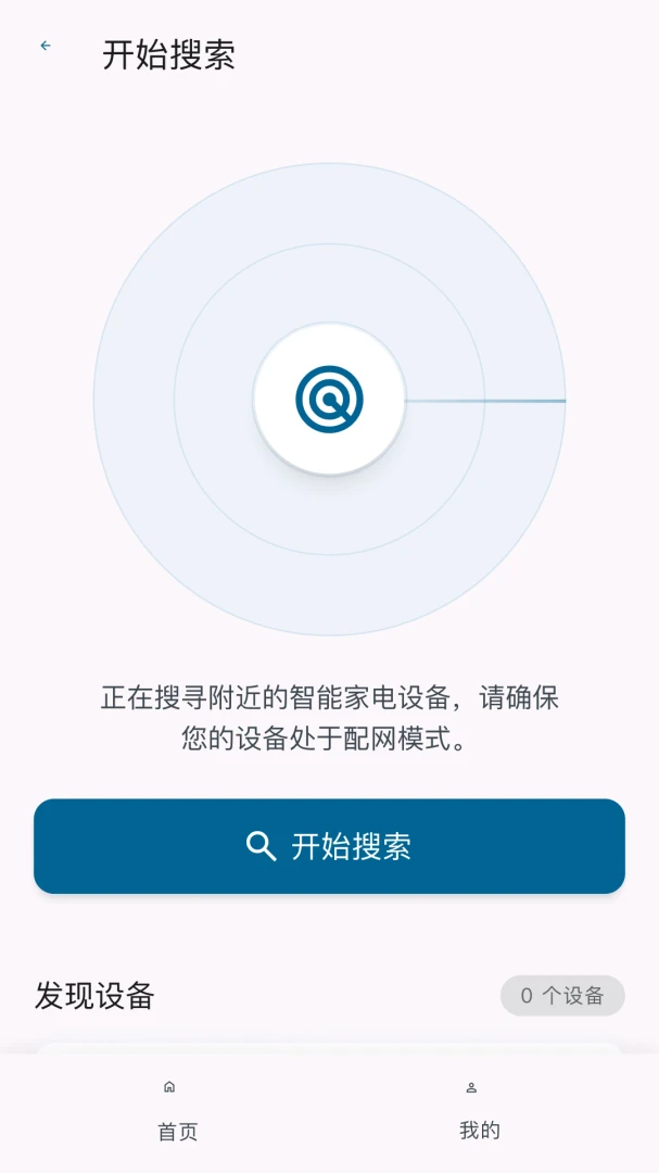 万能家电智慧遥控品牌支持