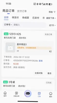 经营吧预览图