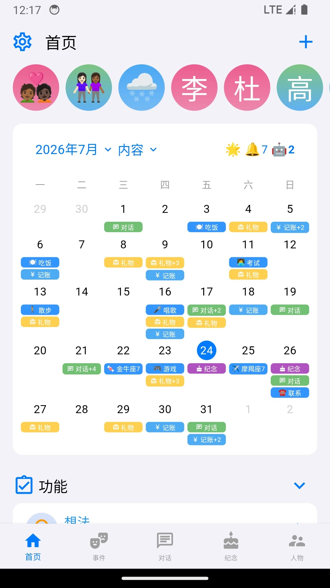 �������˼ʹ�ϵ����