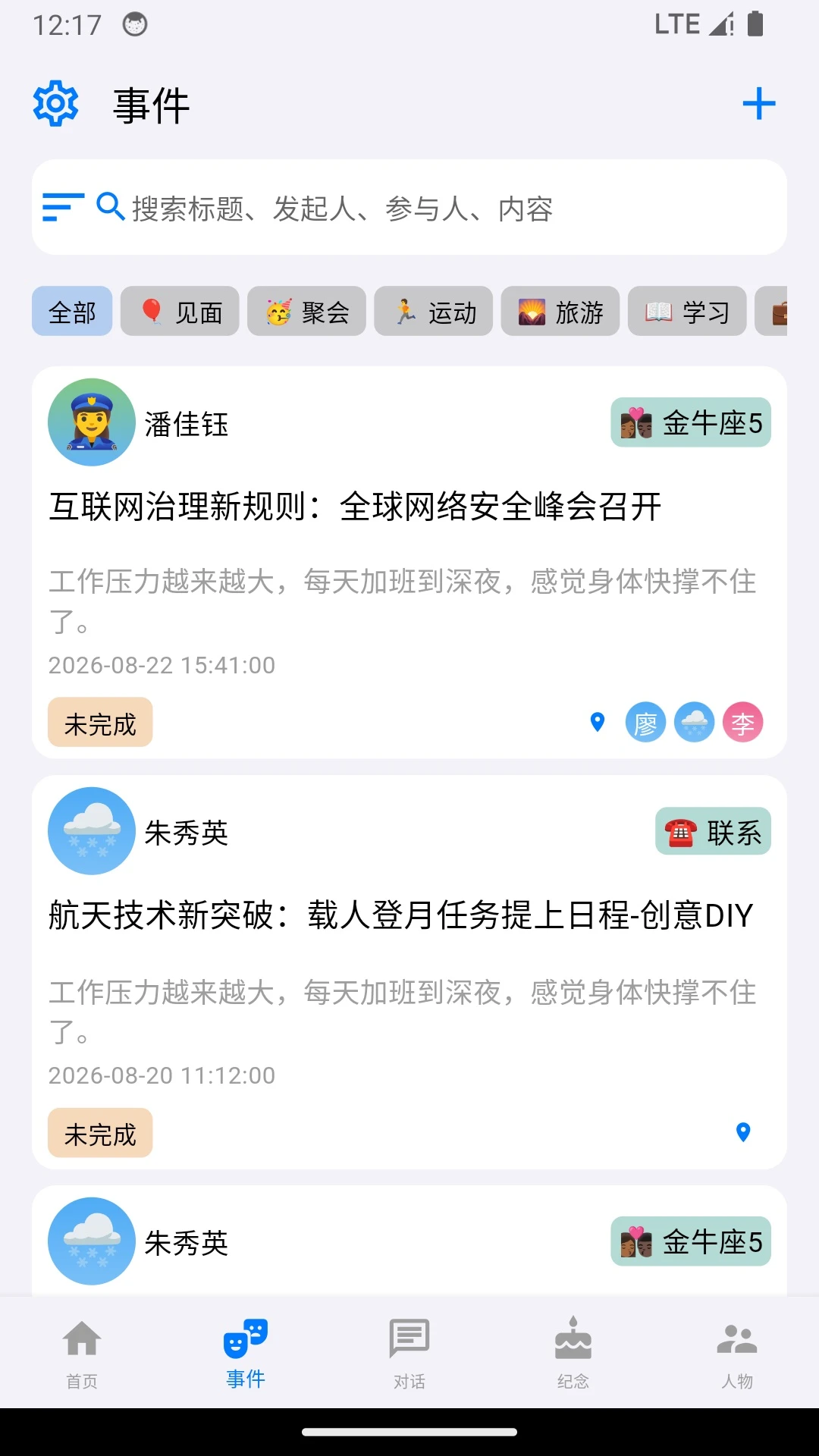 �������˼ʹ�ϵ����