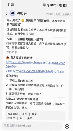 经营吧预览图