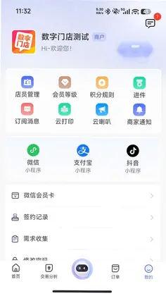 经营吧预览图