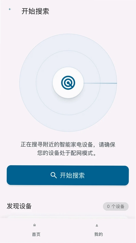 万能家电智慧遥控预览图