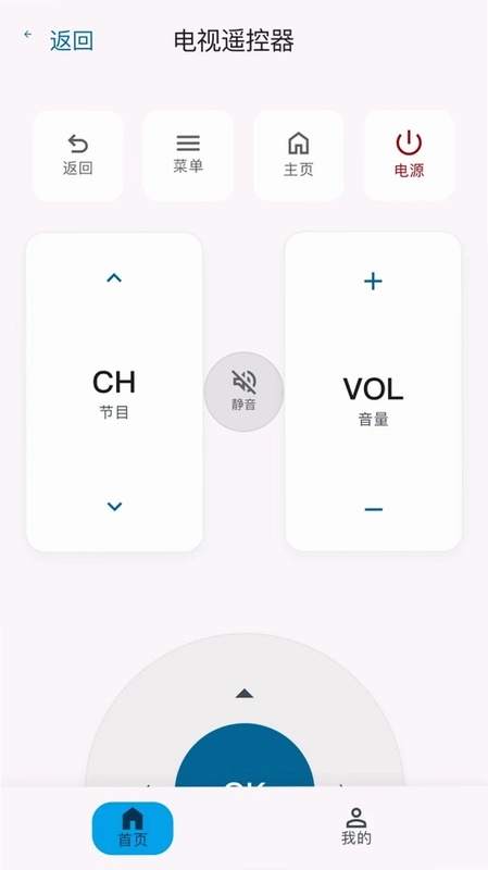 万能家电智慧遥控预览图