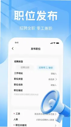 同城招人找工作预览图