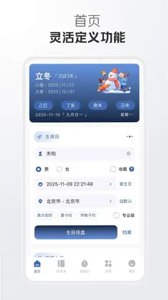 万象八字预览图