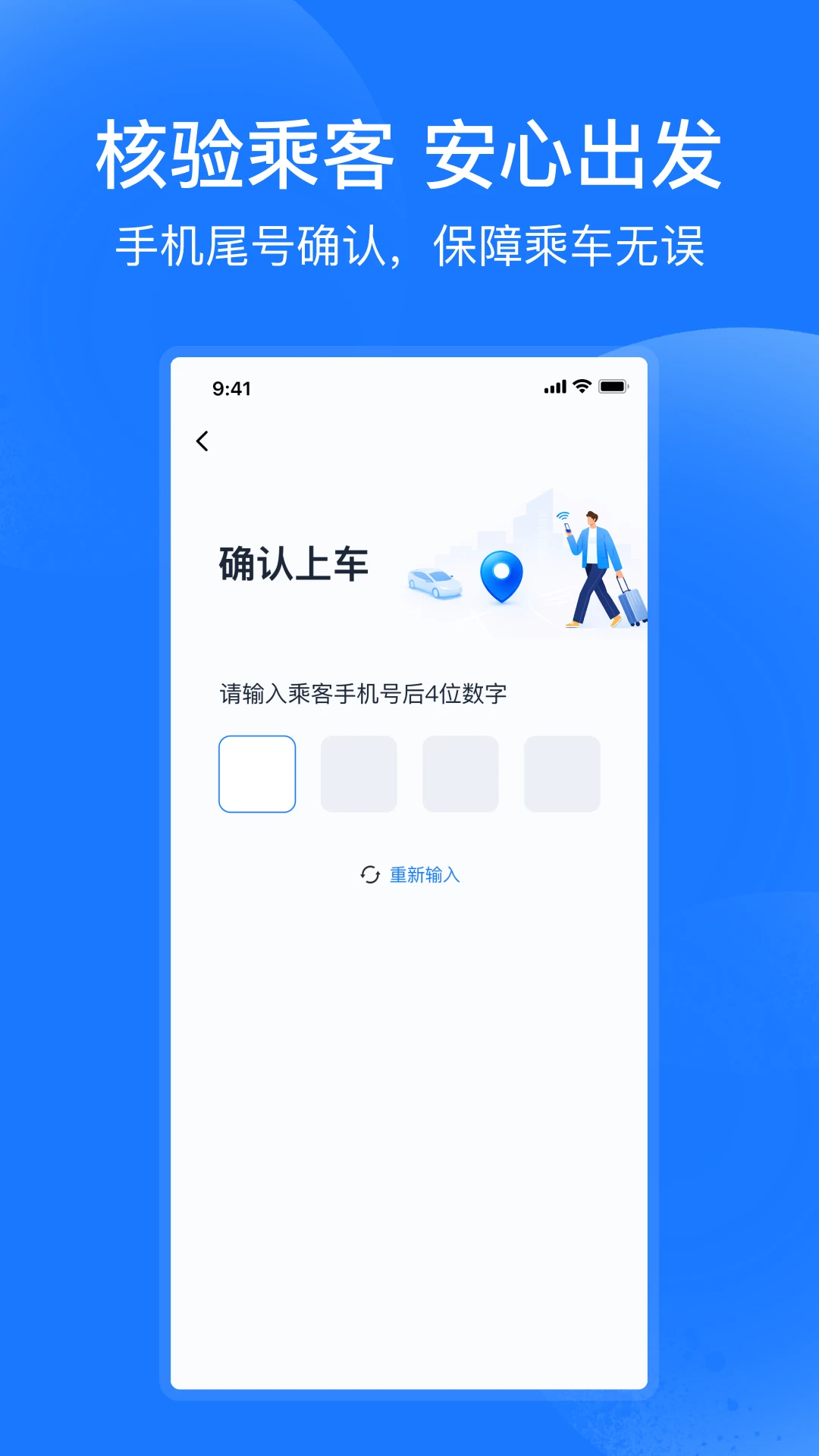 琴岛e行车主考试培训
