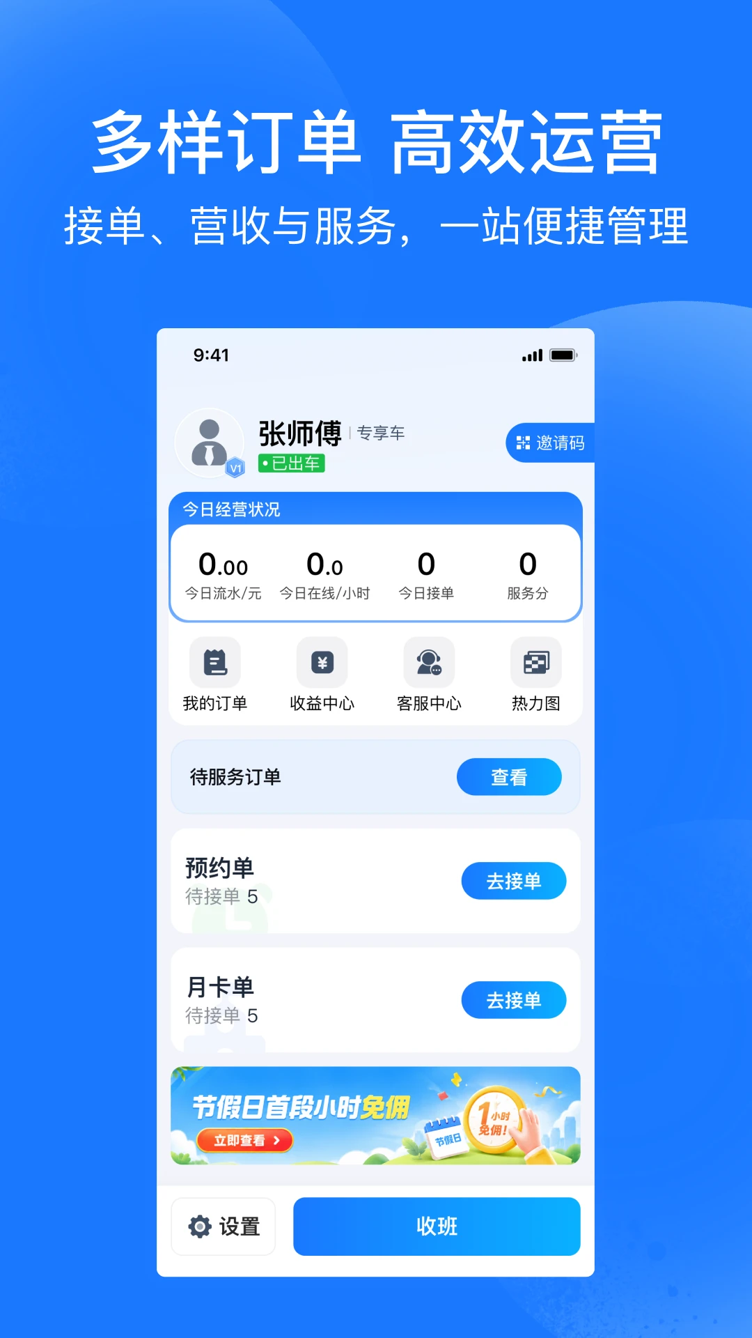 琴岛e行车主预览图