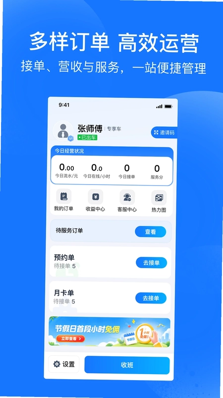 琴岛e行车主预览图