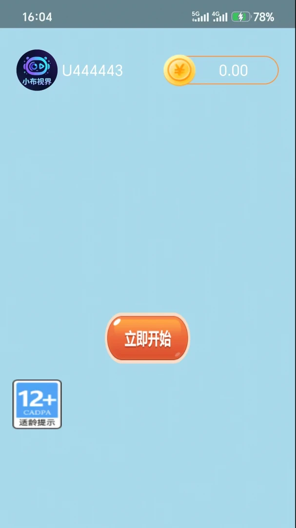 小布视界适用人群