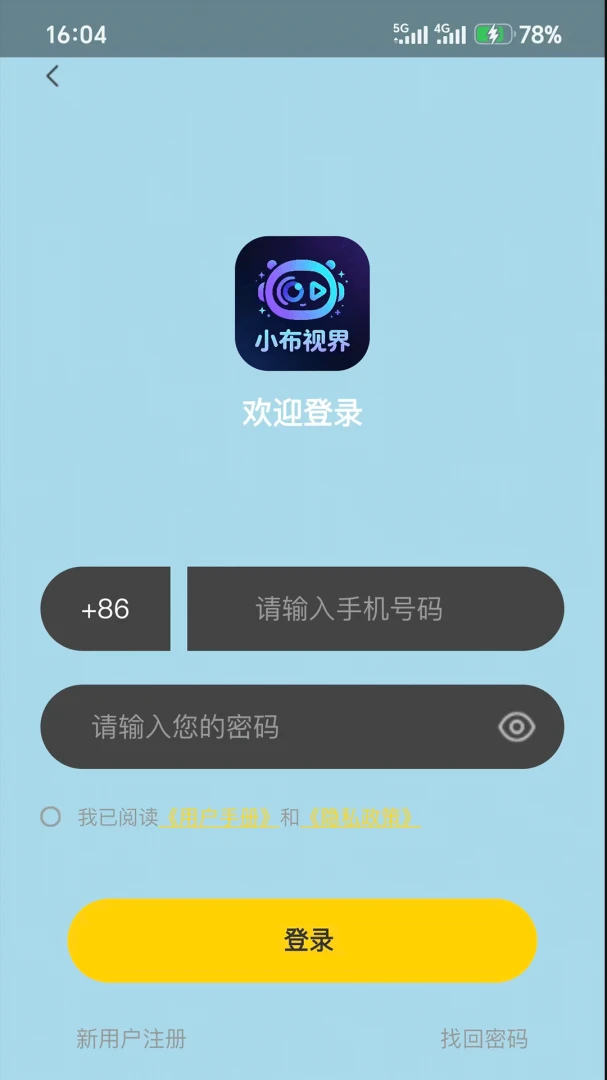 小布视界功能展示