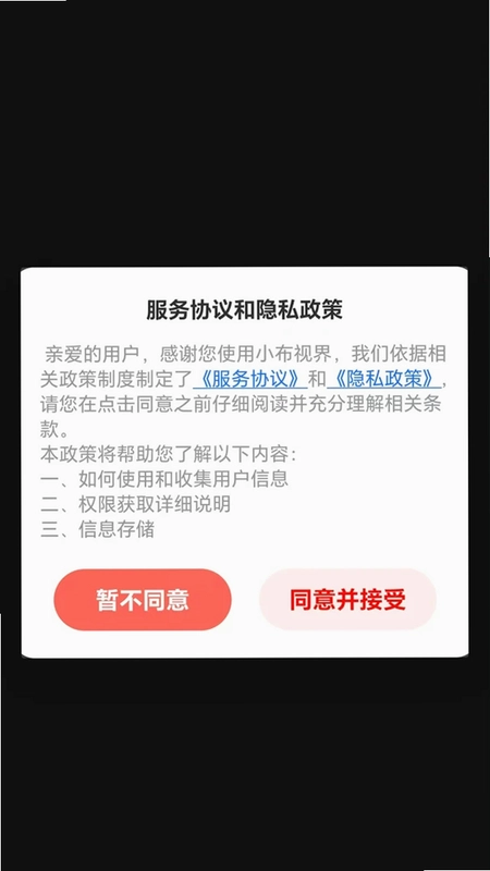小布视界预览图