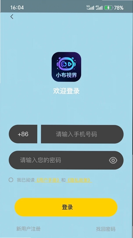 小布视界预览图