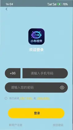 小布视界预览图